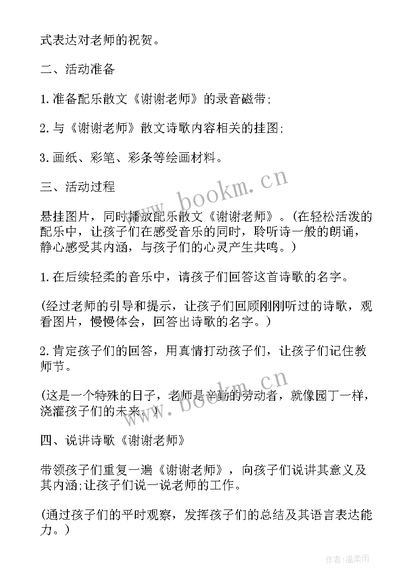 幼儿园托班半日亲子活动方案及反思 幼儿园半日亲子活动方案(模板5篇)