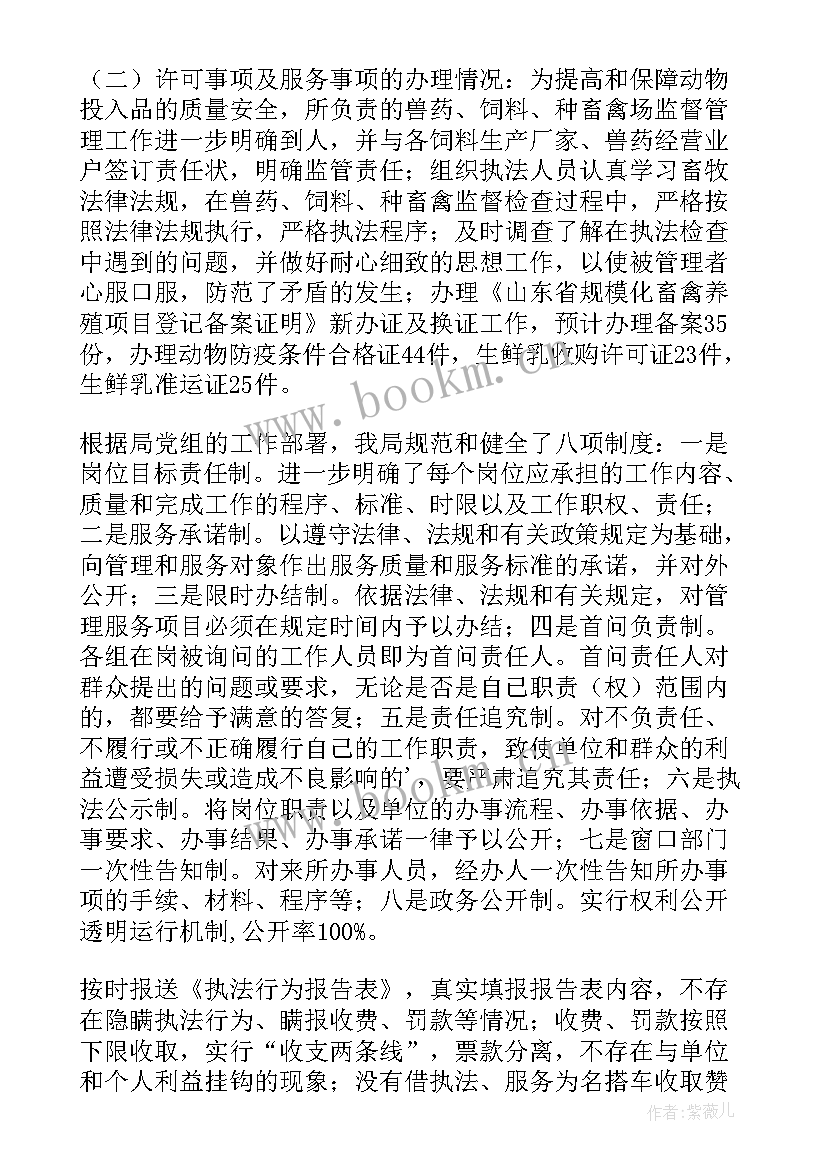 自查报告及整改 郑州暴雨自查报告心得体会(优质8篇)