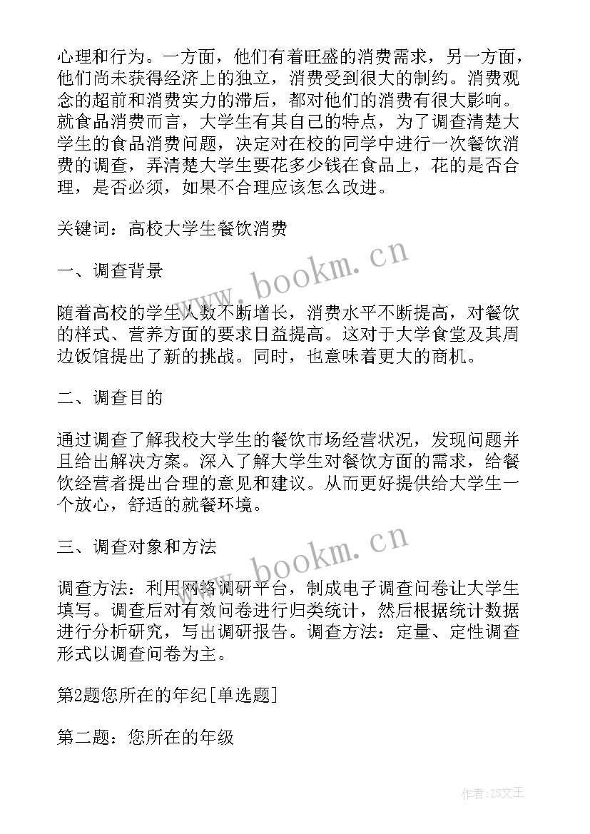 调查报告分析 市场分析调查报告(实用5篇)