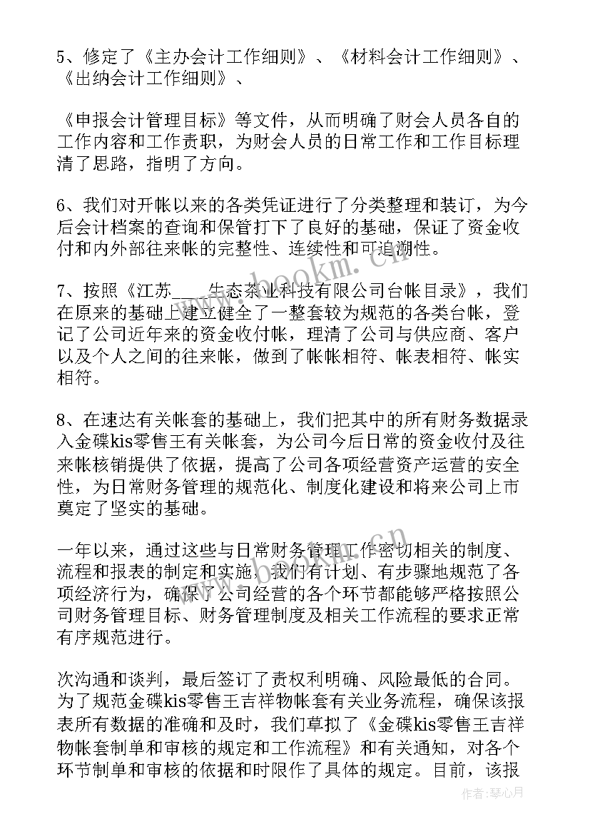 农科所工作总结 年度工作总结报告(优秀9篇)