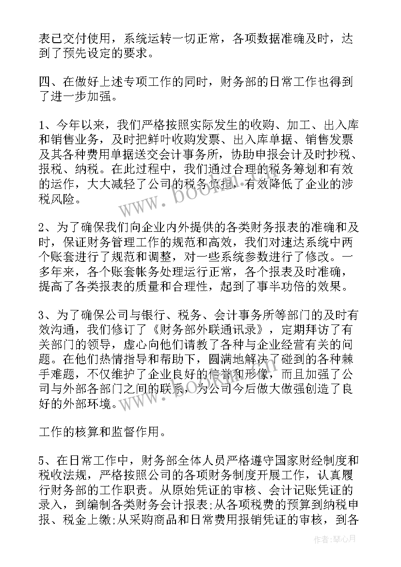 农科所工作总结 年度工作总结报告(优秀9篇)