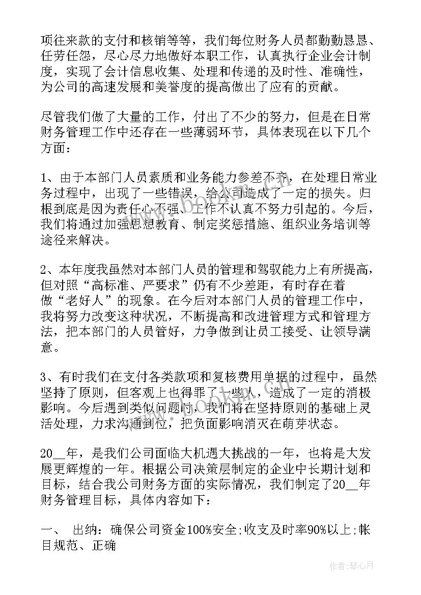 农科所工作总结 年度工作总结报告(优秀9篇)