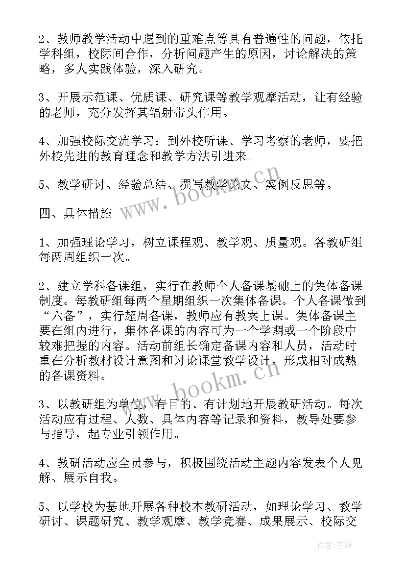 最新小学低段教研组工作总结(模板9篇)