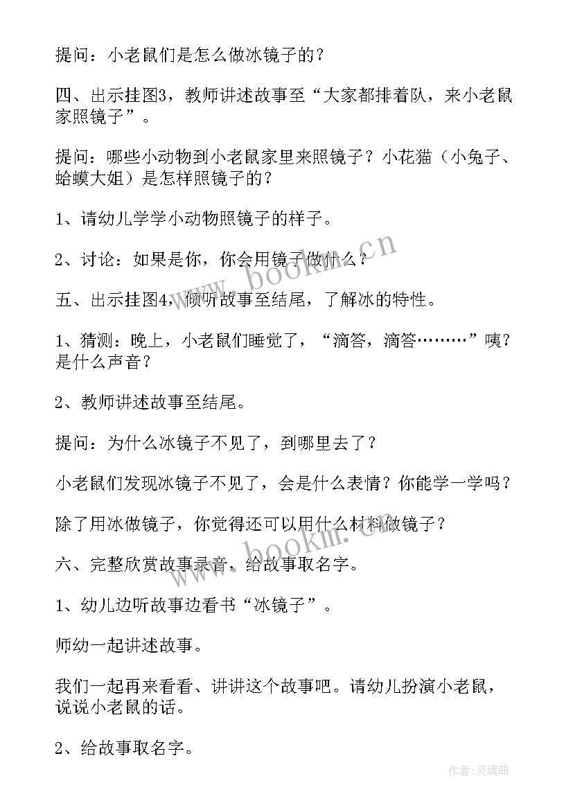 幼儿园中班语言我的家教学反思(通用9篇)