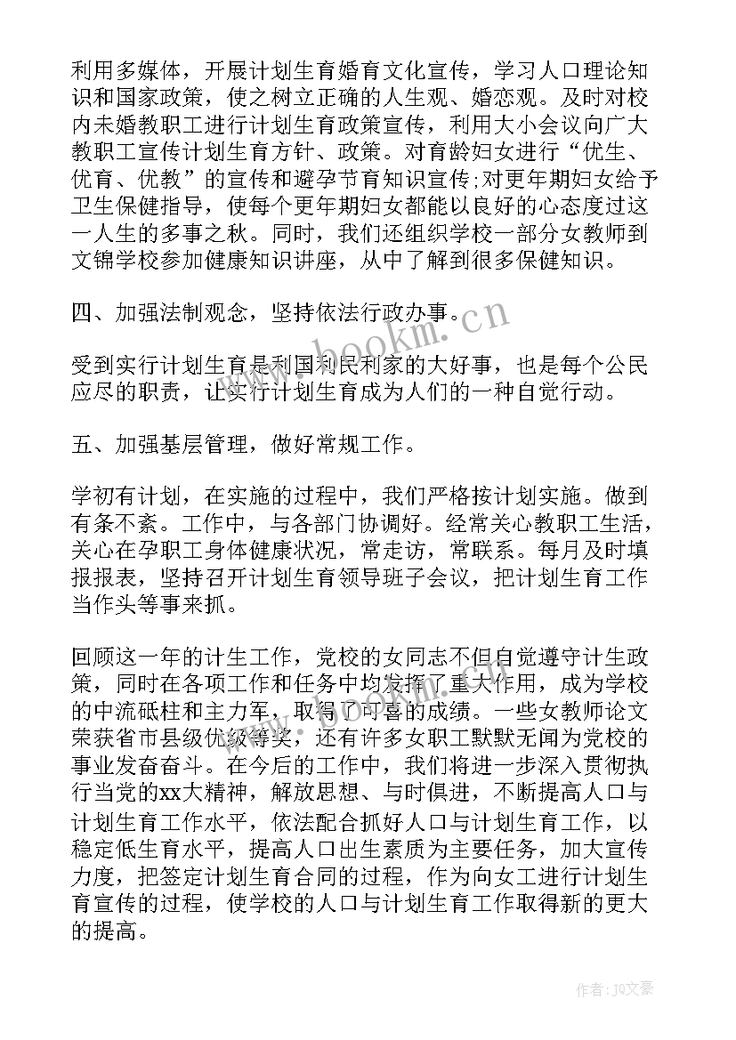 最新如何做好新时期基层计划生育药具管理与发放工作(实用9篇)