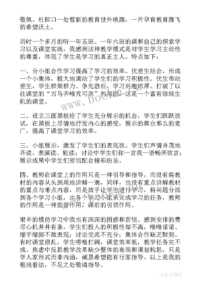 2023年仿写写作教学反思(大全7篇)