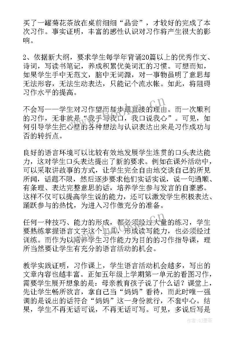 2023年仿写写作教学反思(大全7篇)