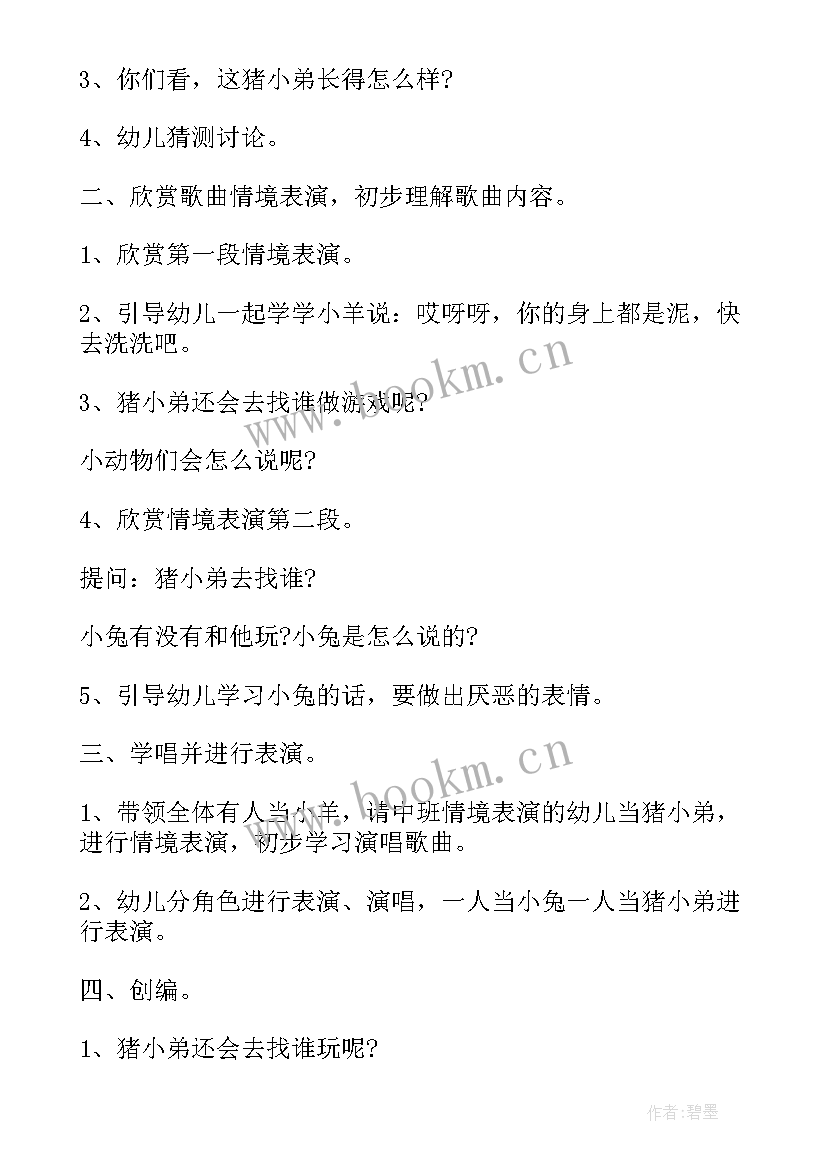 小班美术活动小蝌蚪教案设计意图 幼儿园小班美术活动方案(精选9篇)