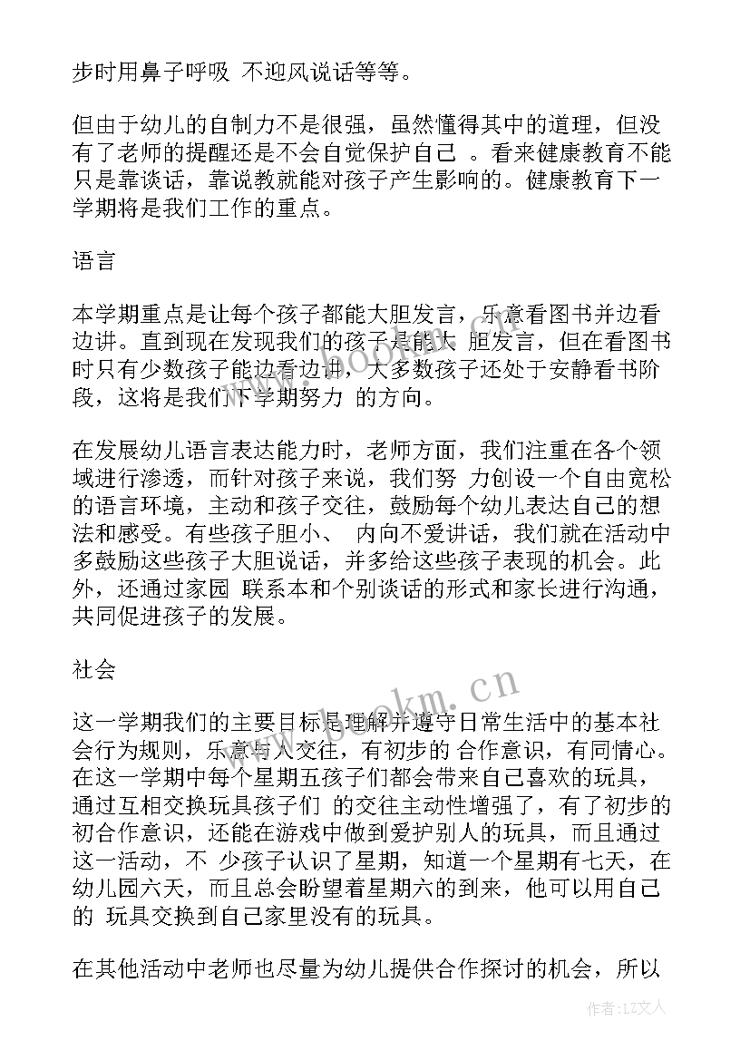 2023年幼师新老师个人总结 幼儿园老师个人总结(汇总5篇)