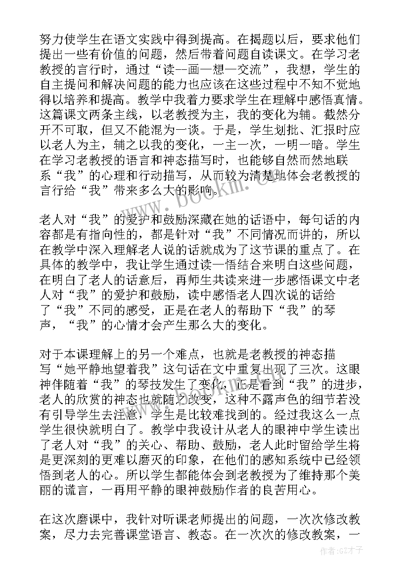 谁来了教学反思(实用7篇)