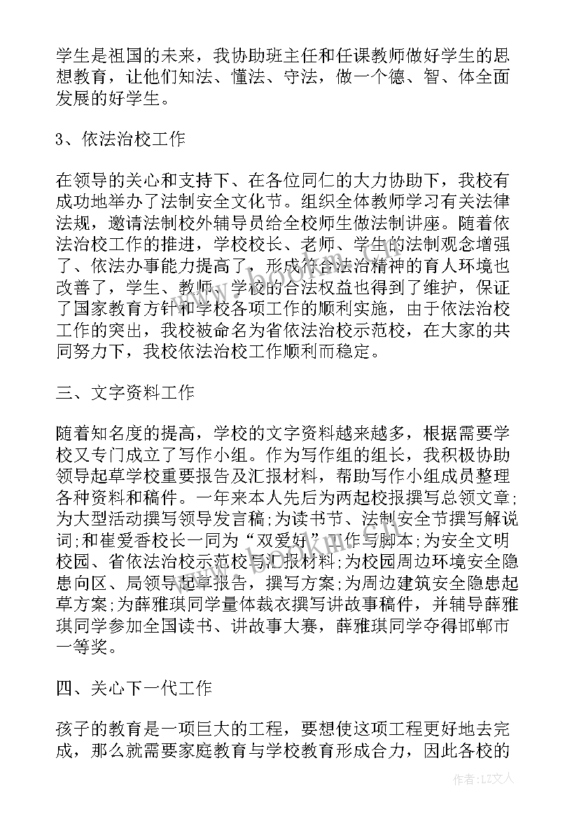 2023年中级个人述职报告 教师中级职称个人述职报告(汇总5篇)