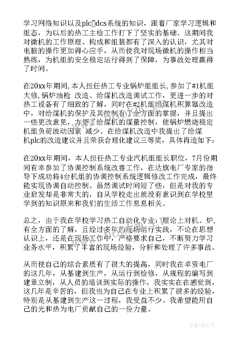 工程师个人业务总结 工程师个人总结(汇总9篇)