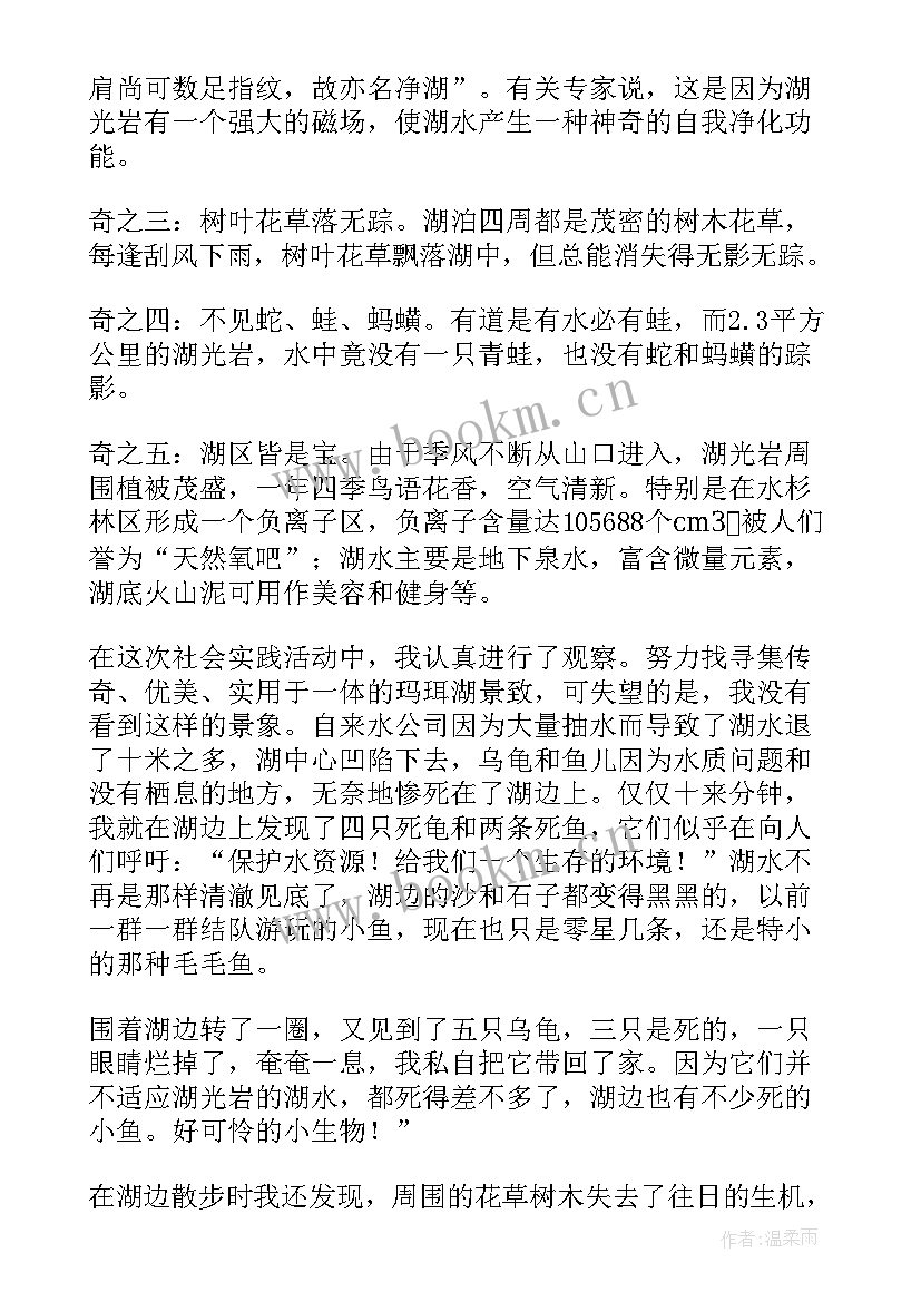 2023年贸易公司社会实践心得体会(优秀6篇)