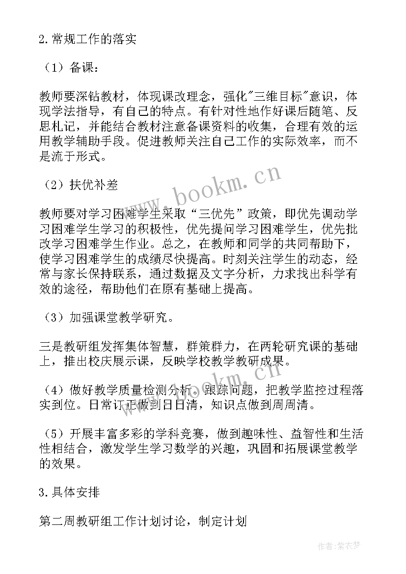 最新小学数学下学期教研活动总结(汇总5篇)