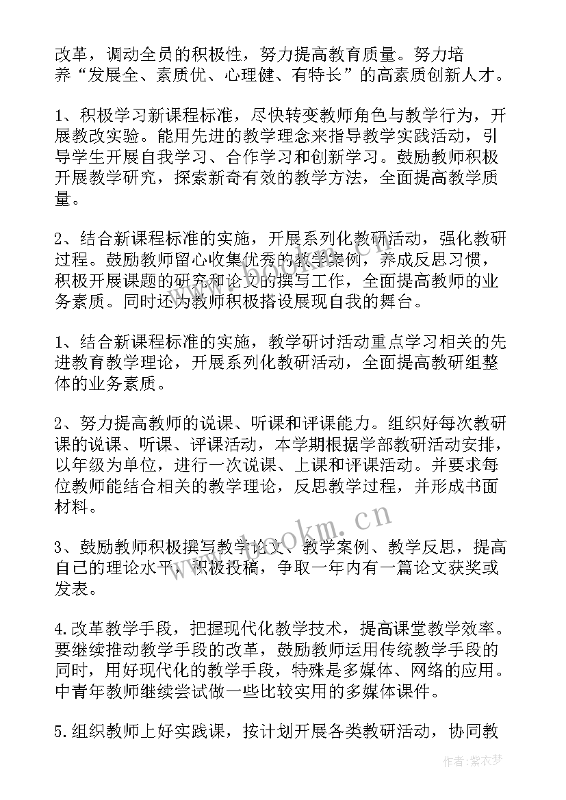 最新小学数学下学期教研活动总结(汇总5篇)