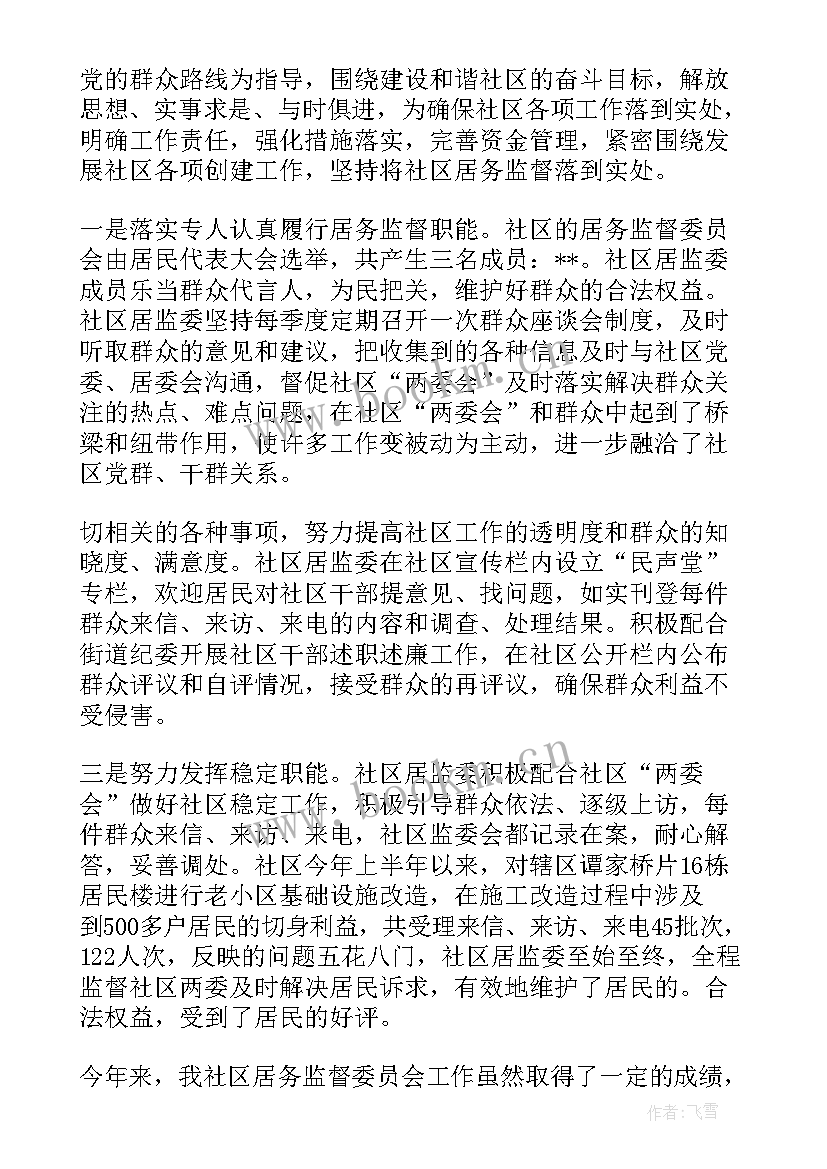 最新第五次经济普查社区会议记录 社区扫黄打非会议记录(大全5篇)