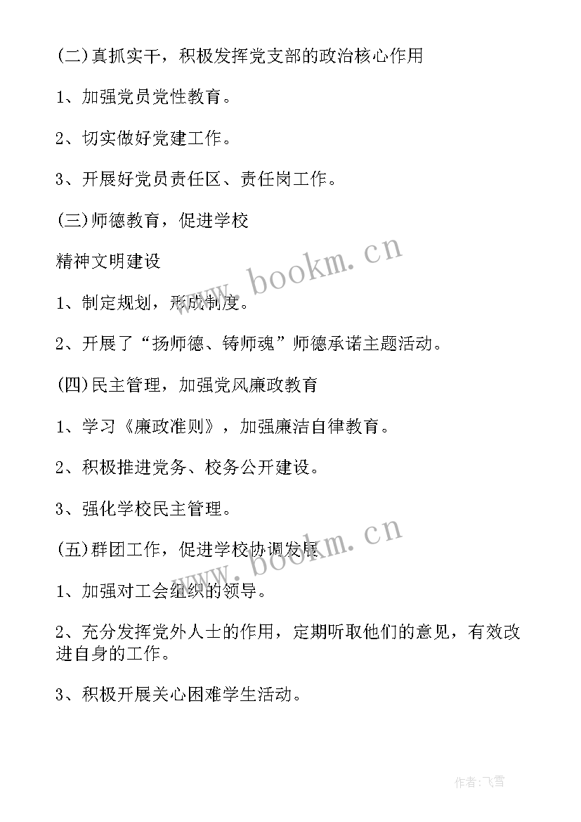 最新第五次经济普查社区会议记录 社区扫黄打非会议记录(大全5篇)