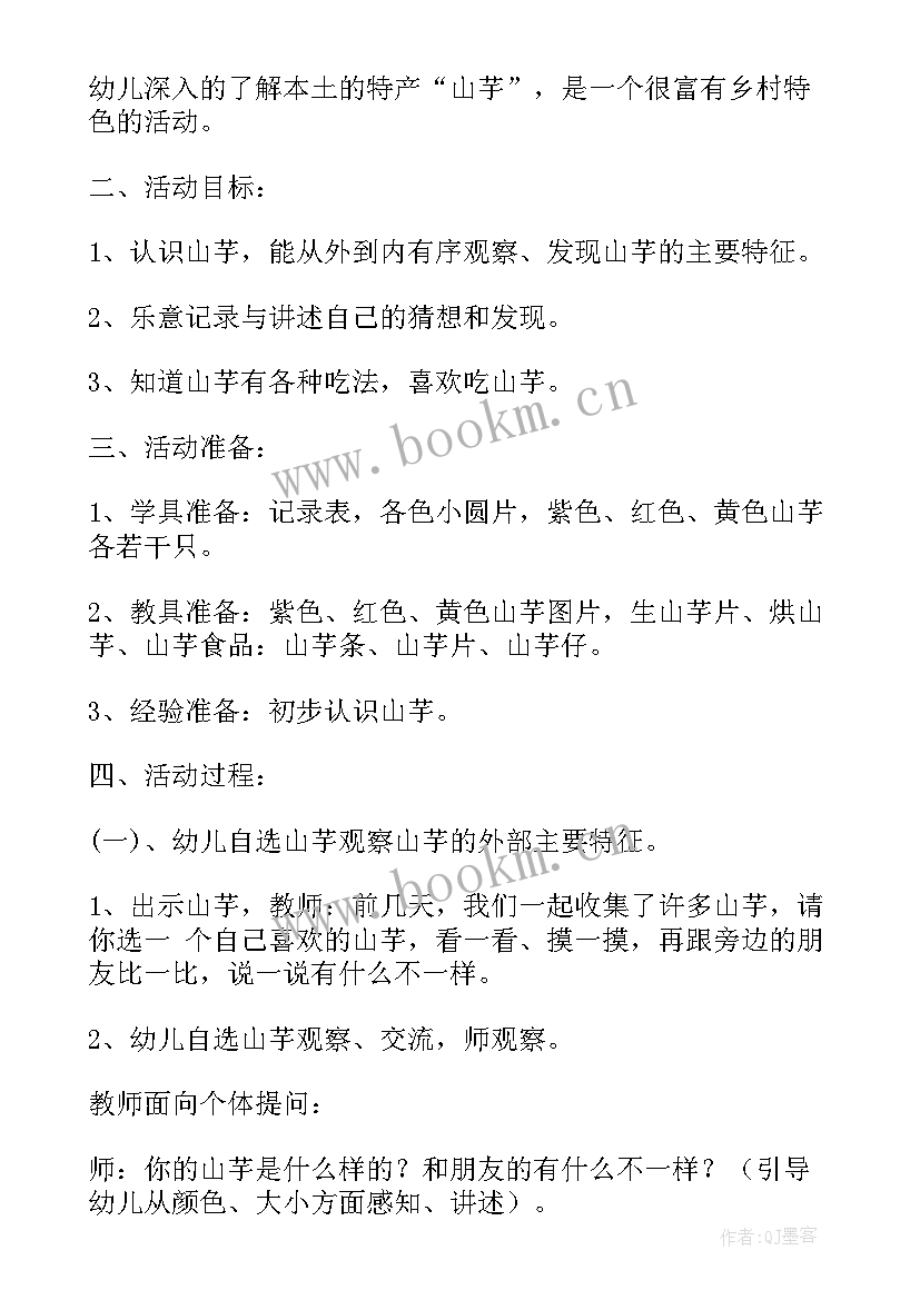 2023年大班科学中国丝绸教学反思(汇总7篇)