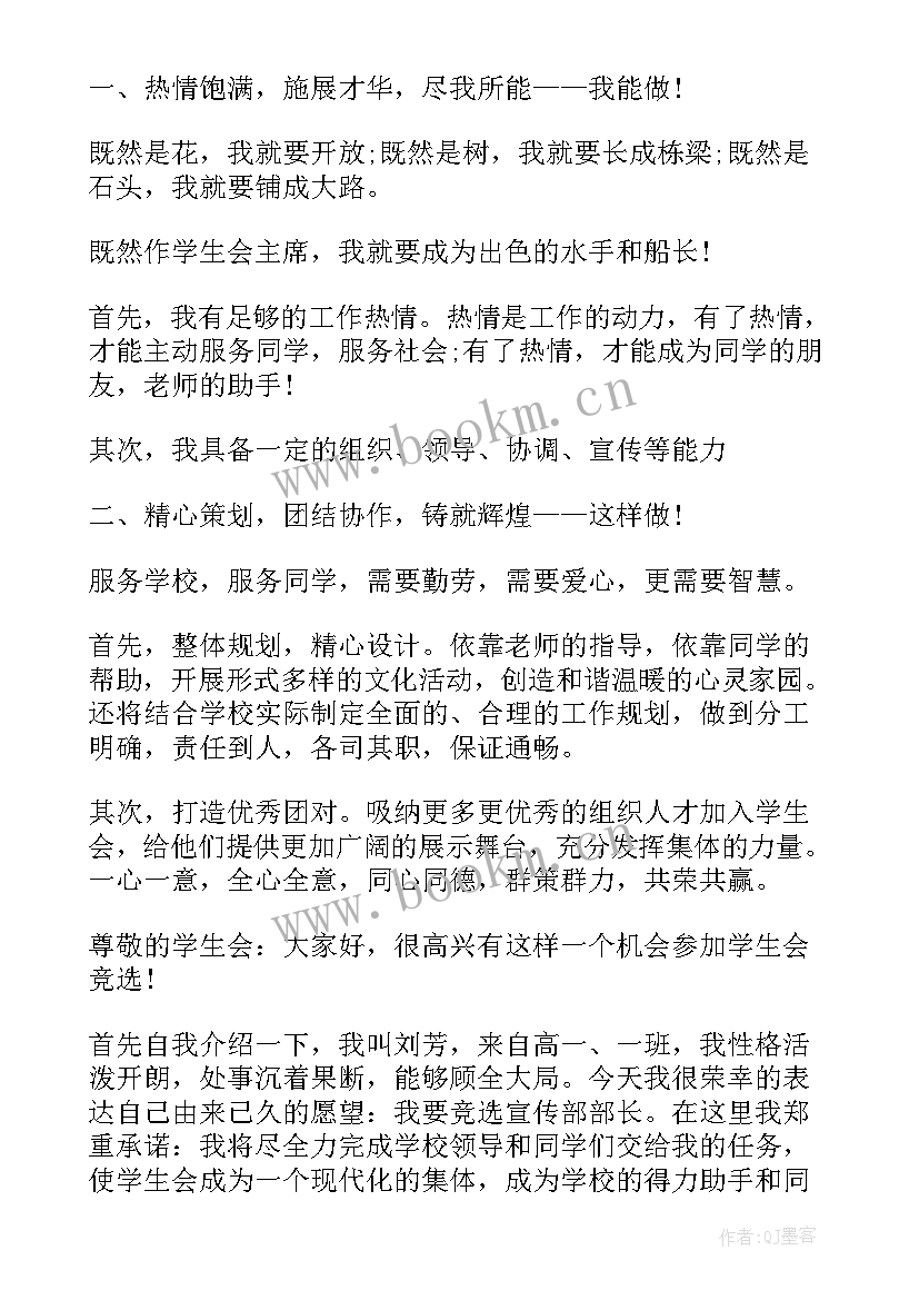 最新部门面试的自我介绍 面试部门时自我介绍(通用5篇)