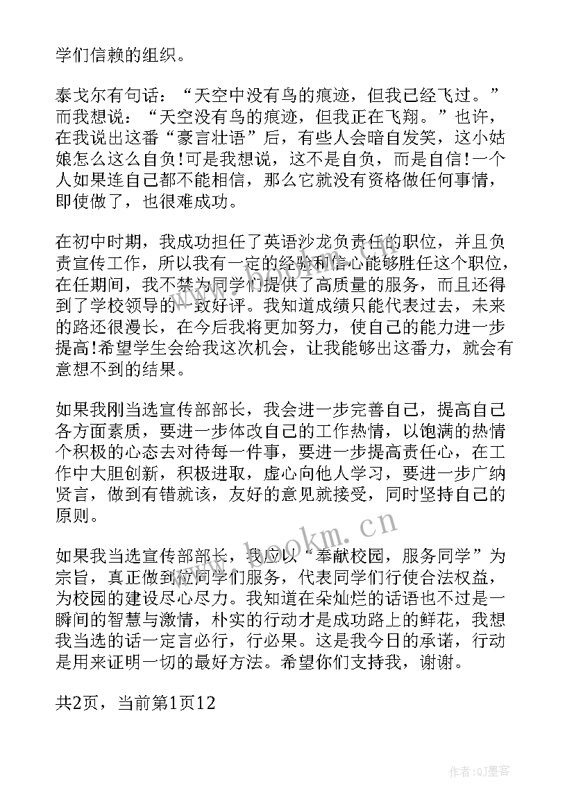 最新部门面试的自我介绍 面试部门时自我介绍(通用5篇)