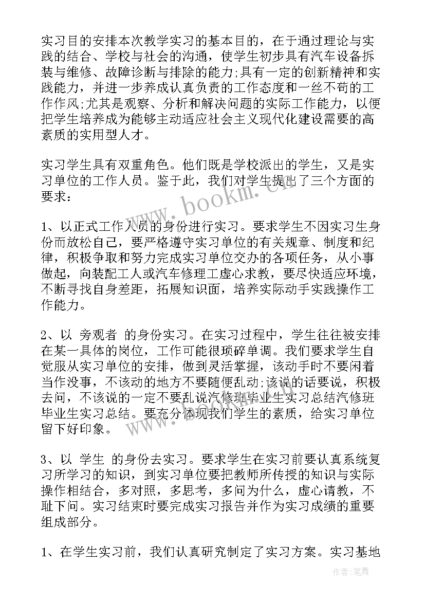 2023年毕业总结大学生(优秀5篇)