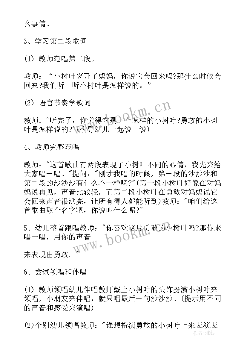 最新小班健康歌活动反思 小班教学反思(优秀7篇)