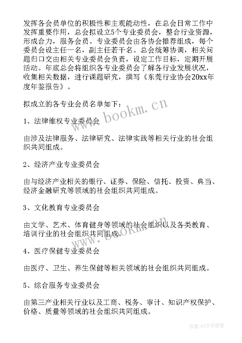 最新社区社会组织总结(优秀5篇)