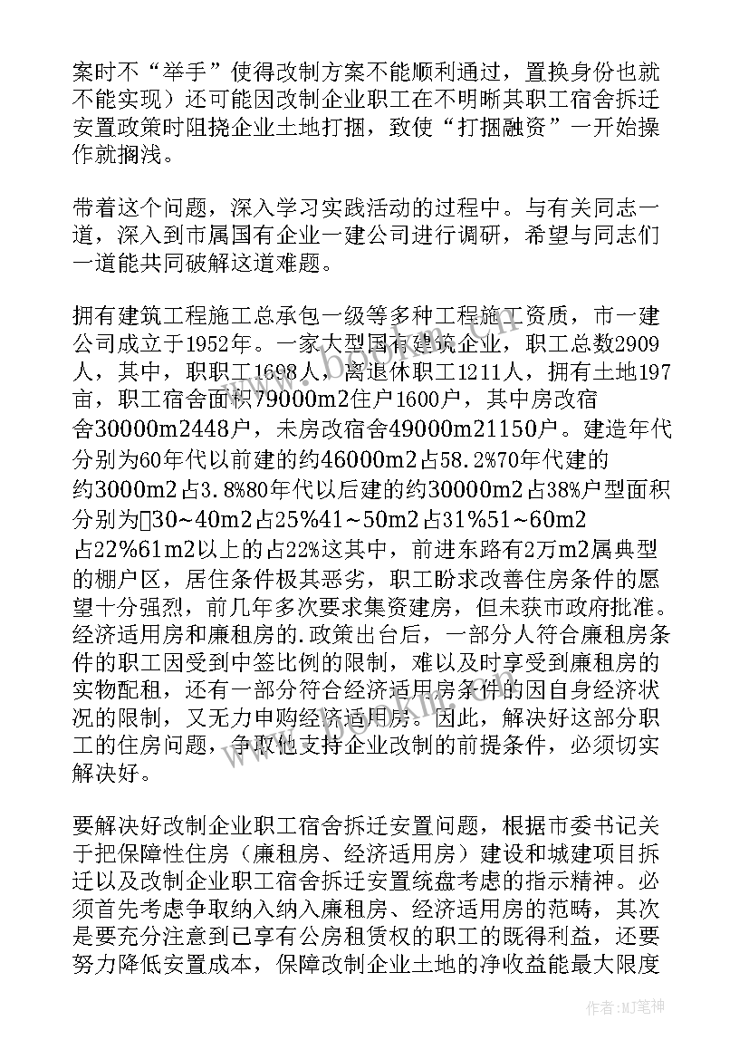 最新拆迁报告没有盖章能起诉吗(精选8篇)