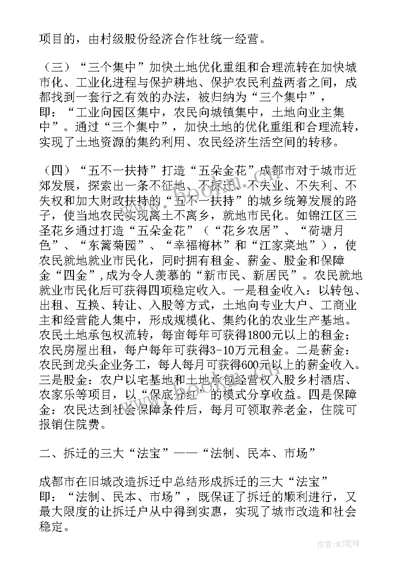 最新拆迁报告没有盖章能起诉吗(精选8篇)