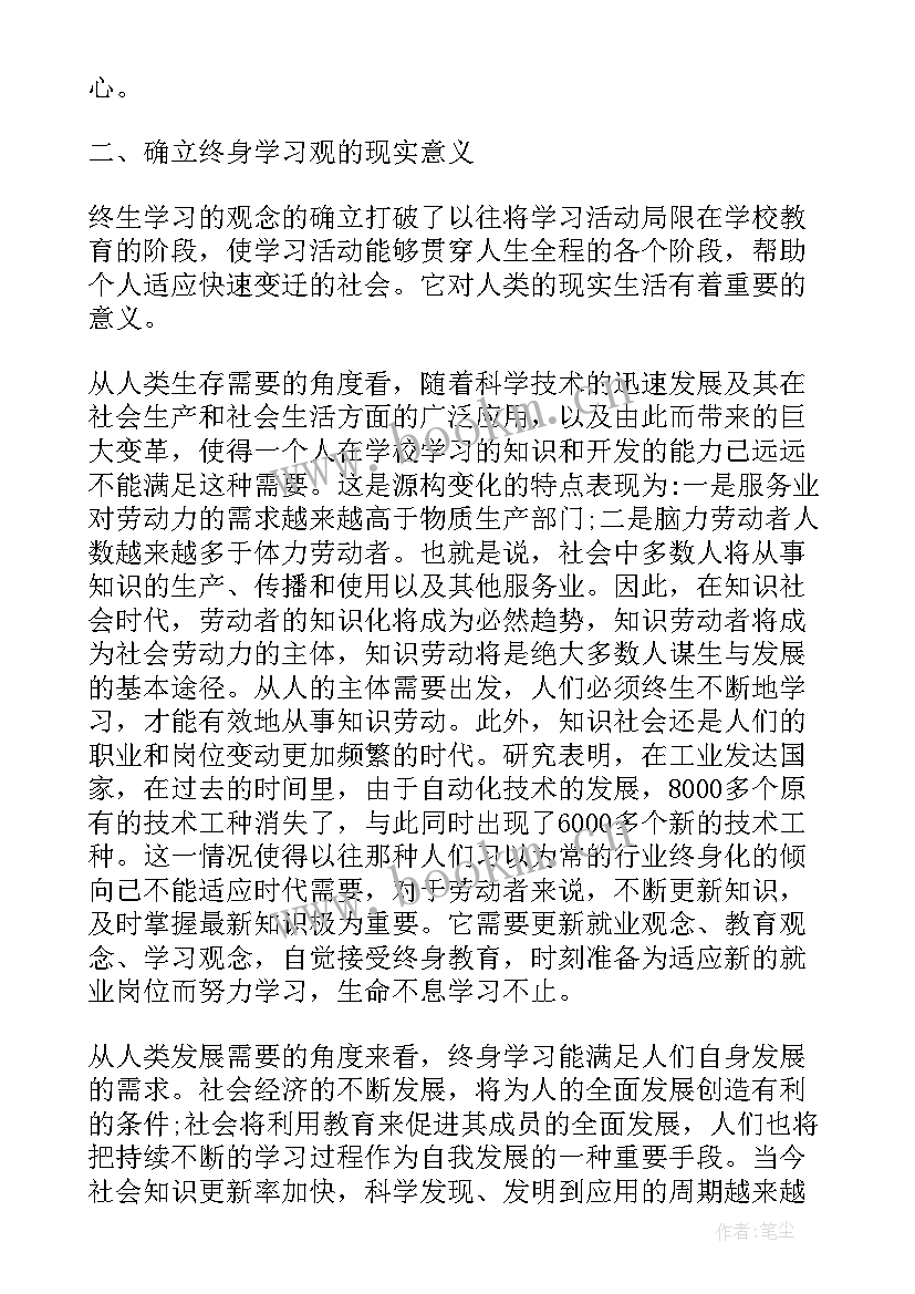 2023年论文关键词参考(模板9篇)