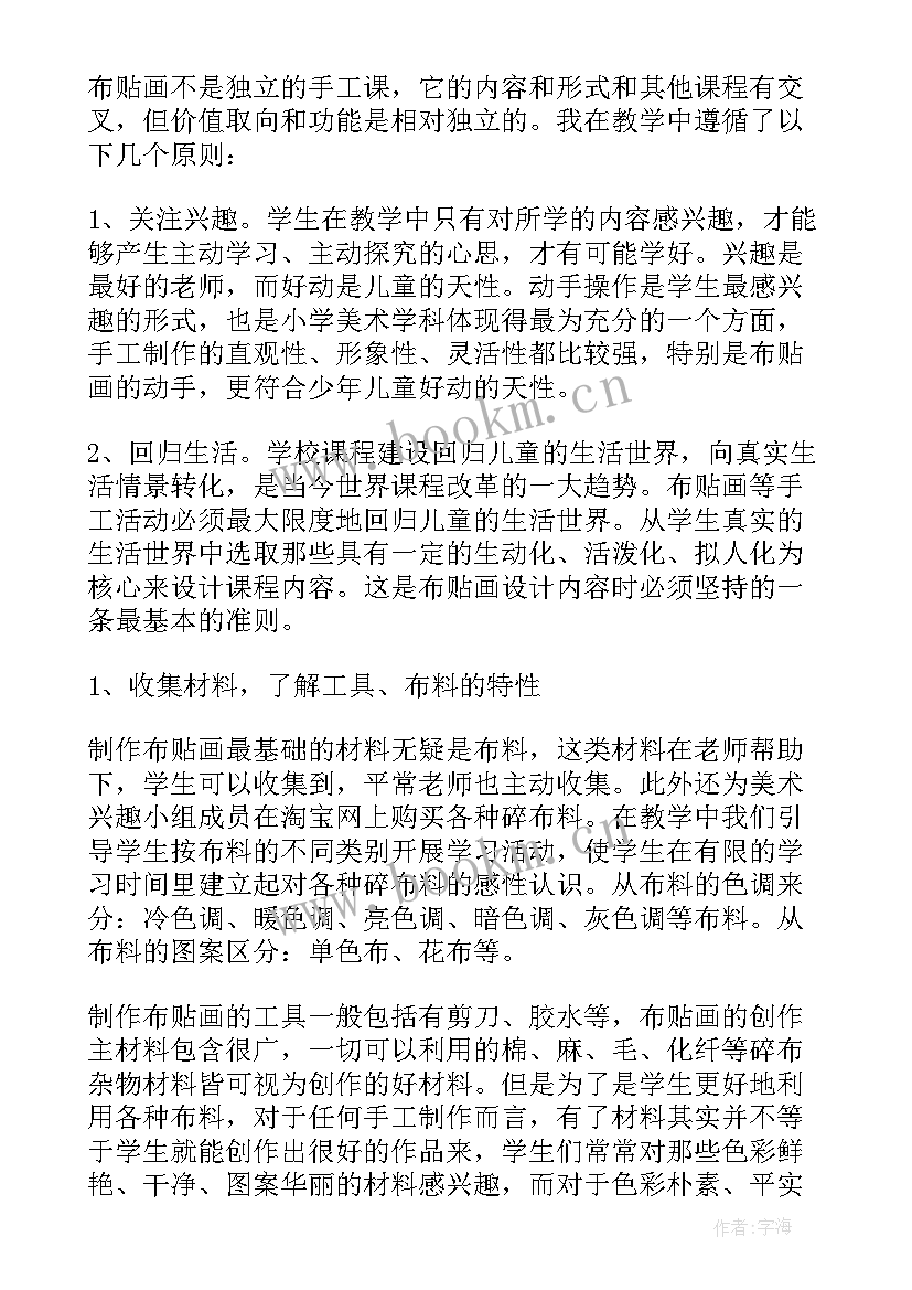 2023年小学兴趣活动总结报告 小学兴趣小组活动总结(汇总6篇)