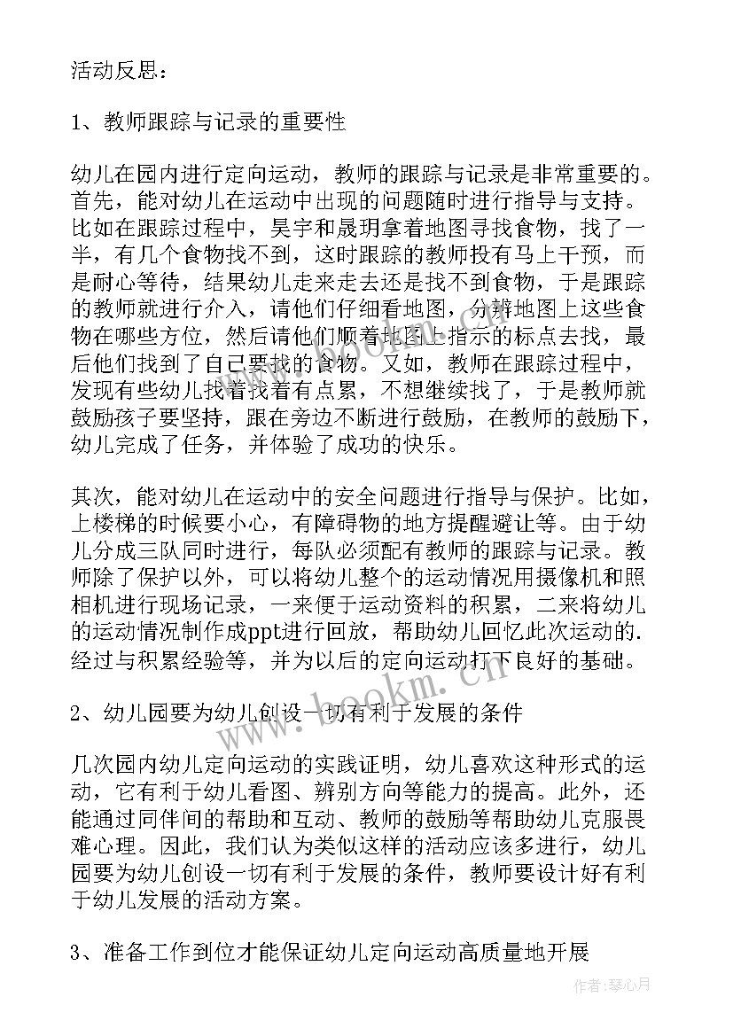 2023年幼儿园小班蛋的教案(实用9篇)