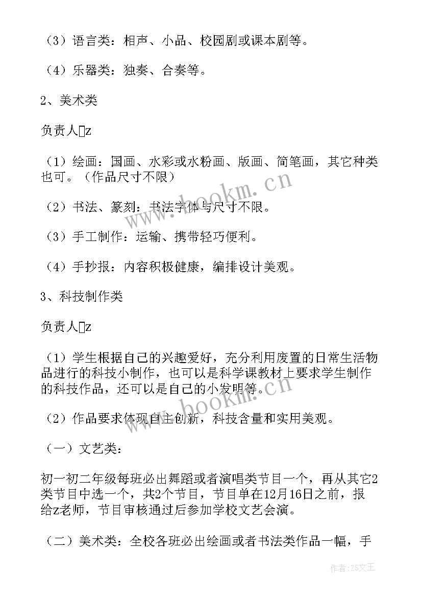 最新幼儿园师德活动方案(实用6篇)