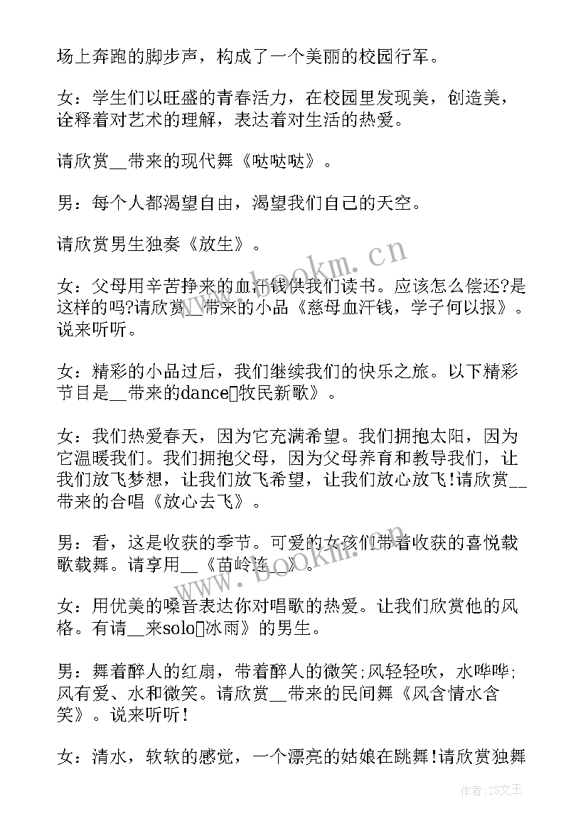 最新小学班级读书会活动方案(优秀5篇)