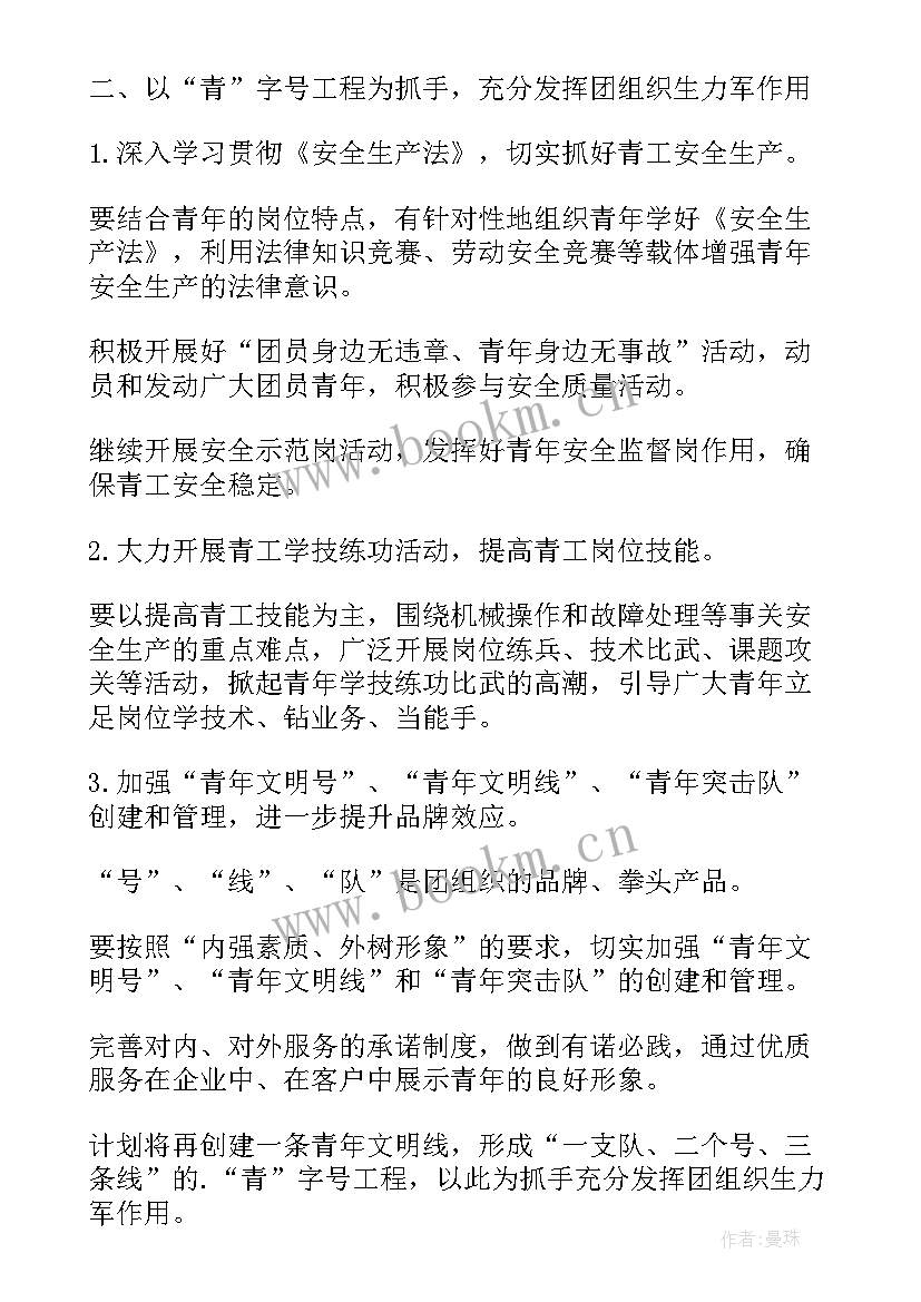 年度企业安检工作计划表(汇总10篇)