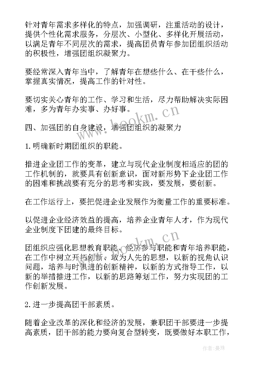 年度企业安检工作计划表(汇总10篇)