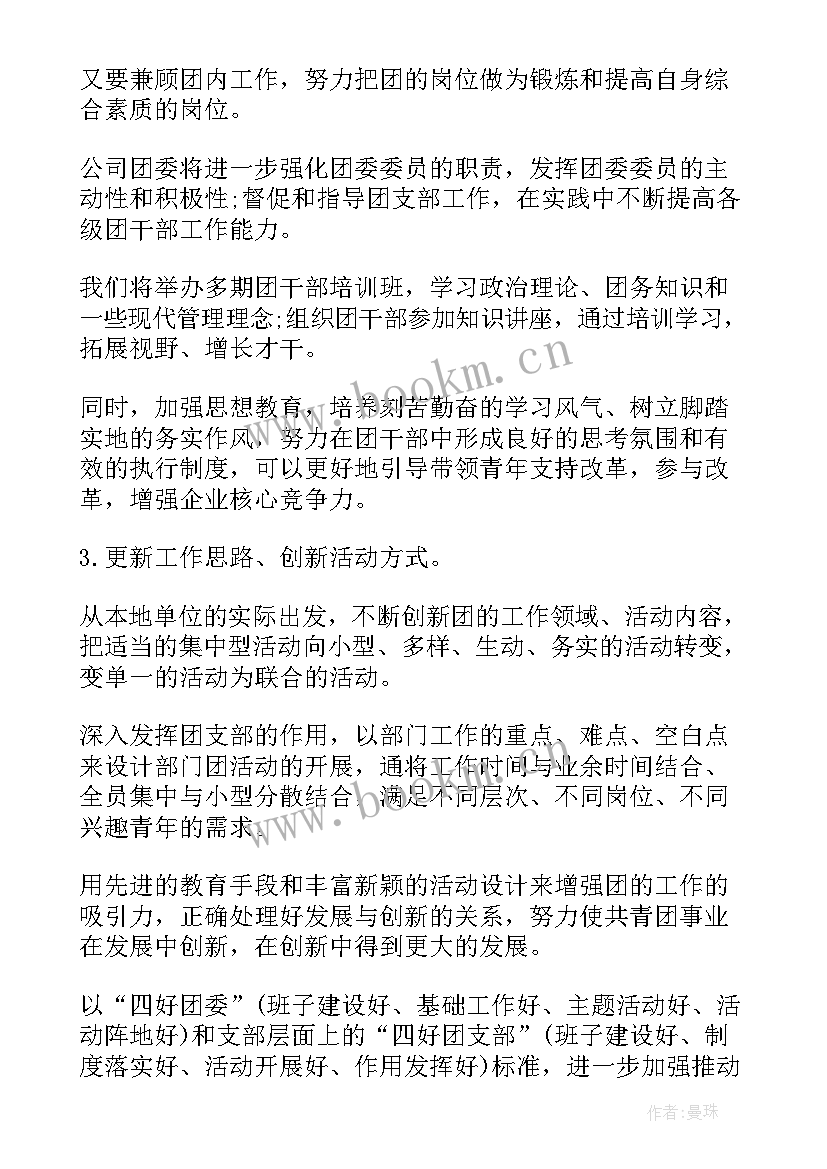 年度企业安检工作计划表(汇总10篇)