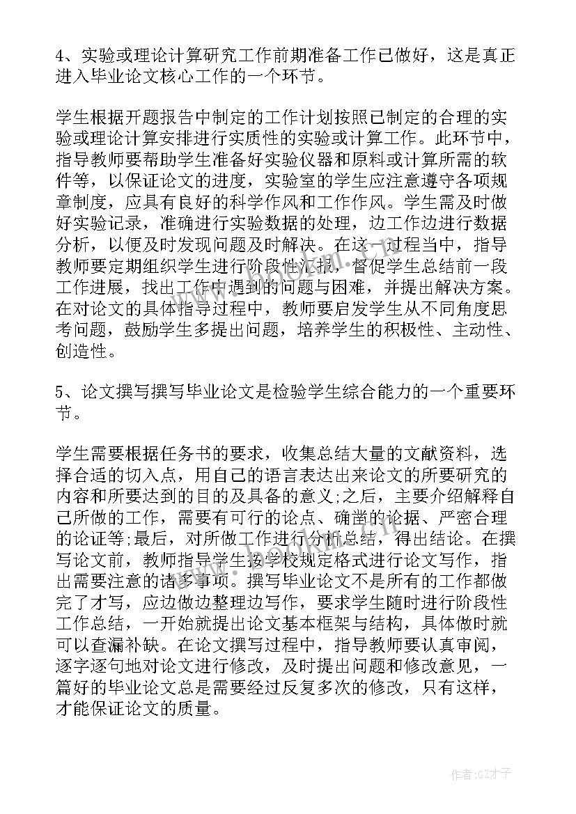 标准论文参考(通用5篇)