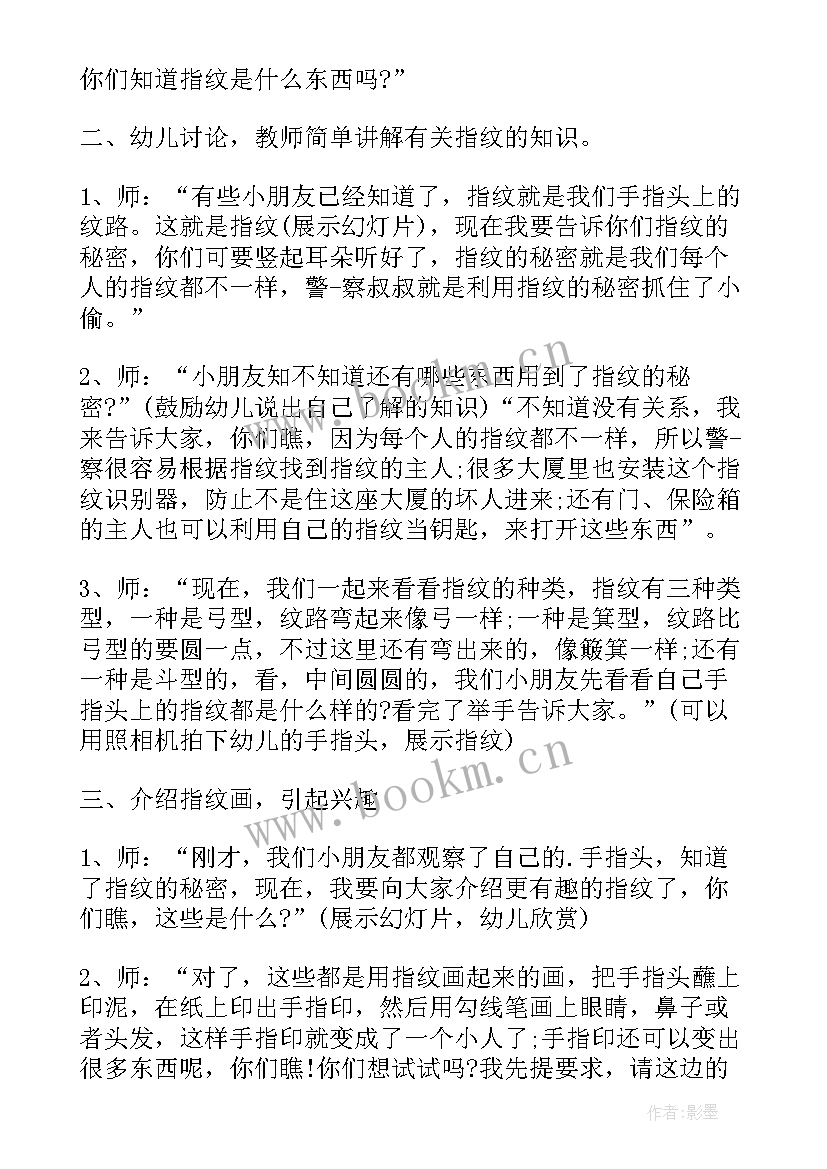 最新中班下美术楼房活动反思总结(优秀5篇)