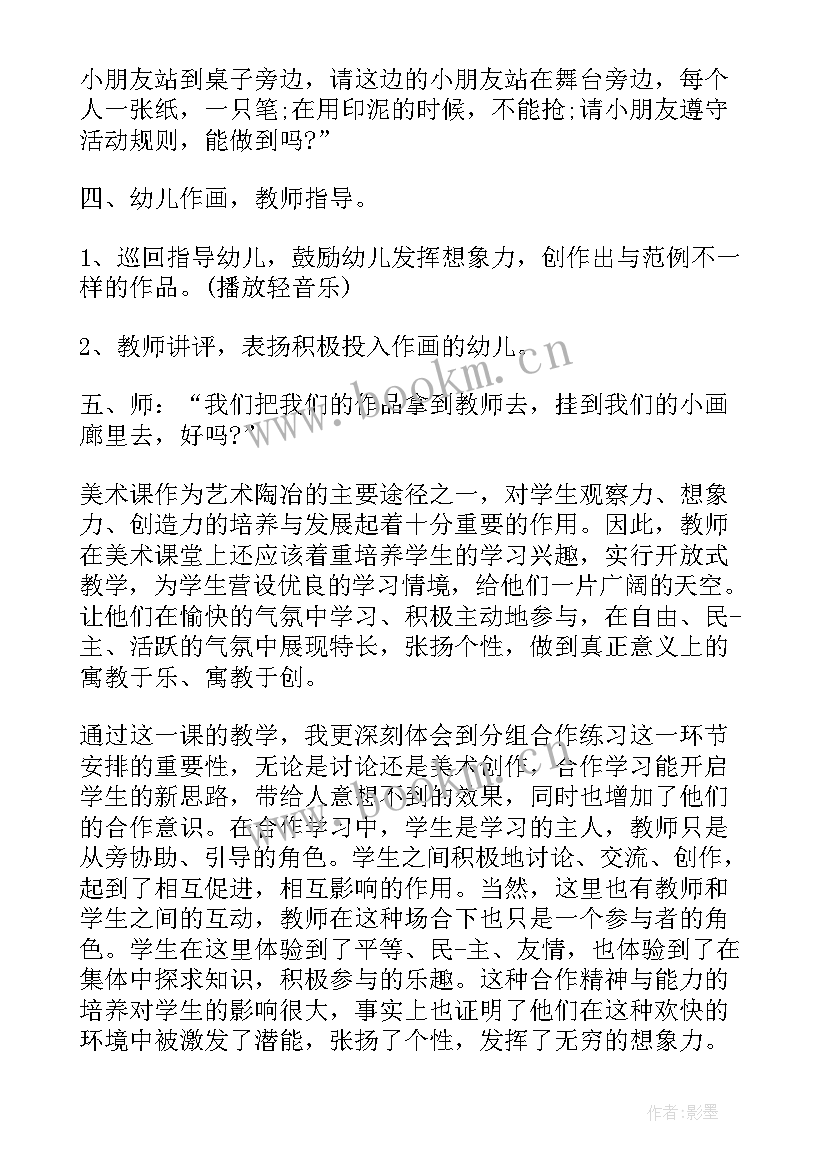 最新中班下美术楼房活动反思总结(优秀5篇)