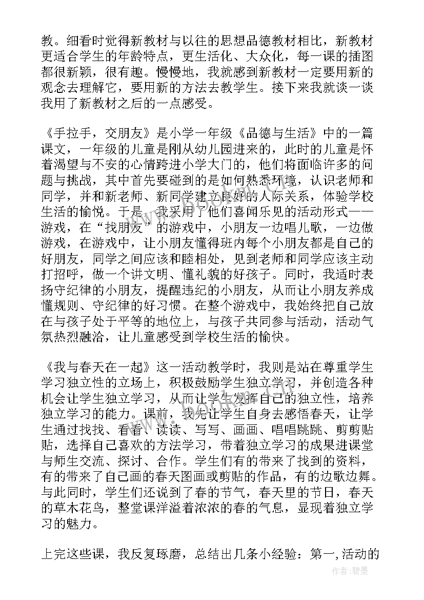 最新苏教版一年级分与合教案(优质6篇)