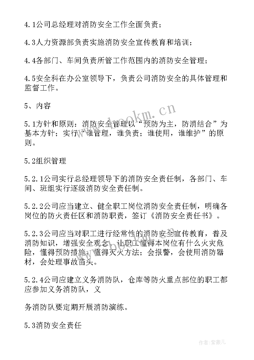 2023年消防安全演练活动总结 消防安全监督的总结报告(通用7篇)