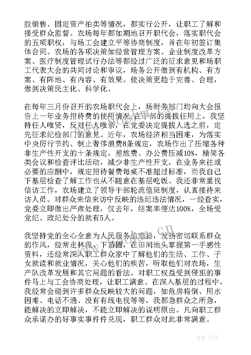 区人大代表履职情况报告(汇总5篇)