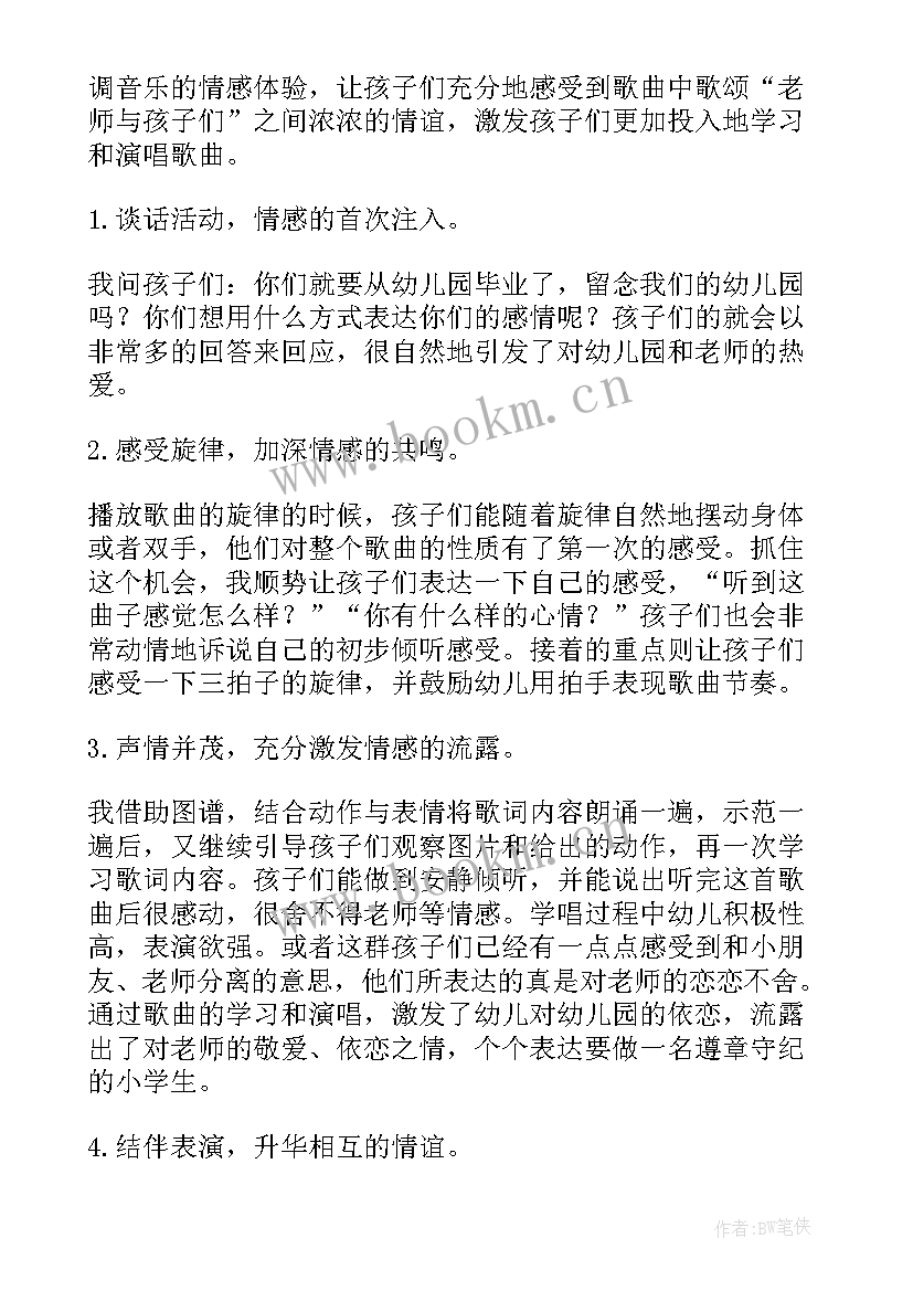 捏泥人音乐课 音乐教学反思(模板9篇)