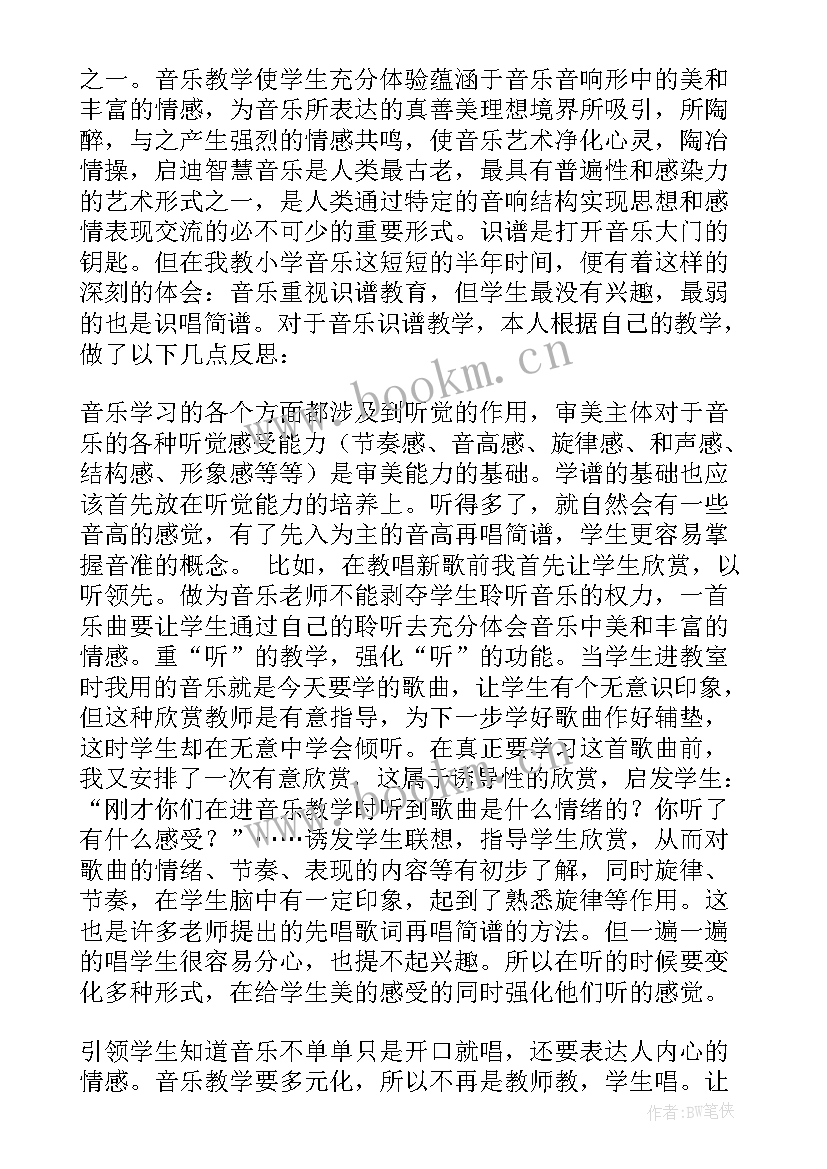 捏泥人音乐课 音乐教学反思(模板9篇)