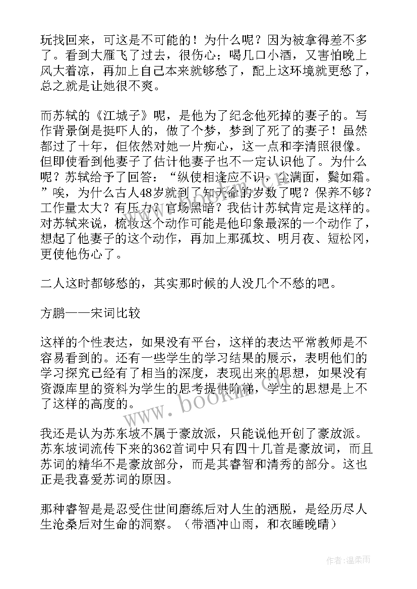 2023年信息技术的排版教学反思 信息技术教学反思(精选6篇)