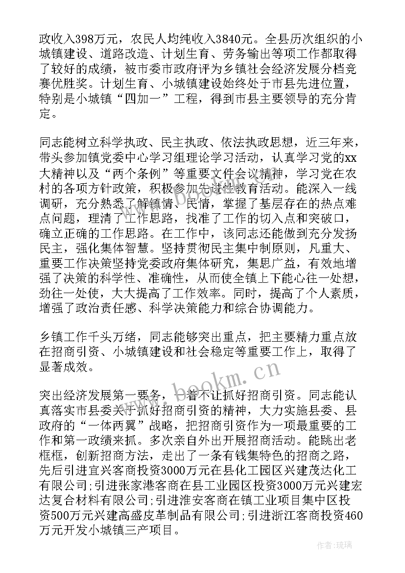 工程师事迹材料(精选9篇)