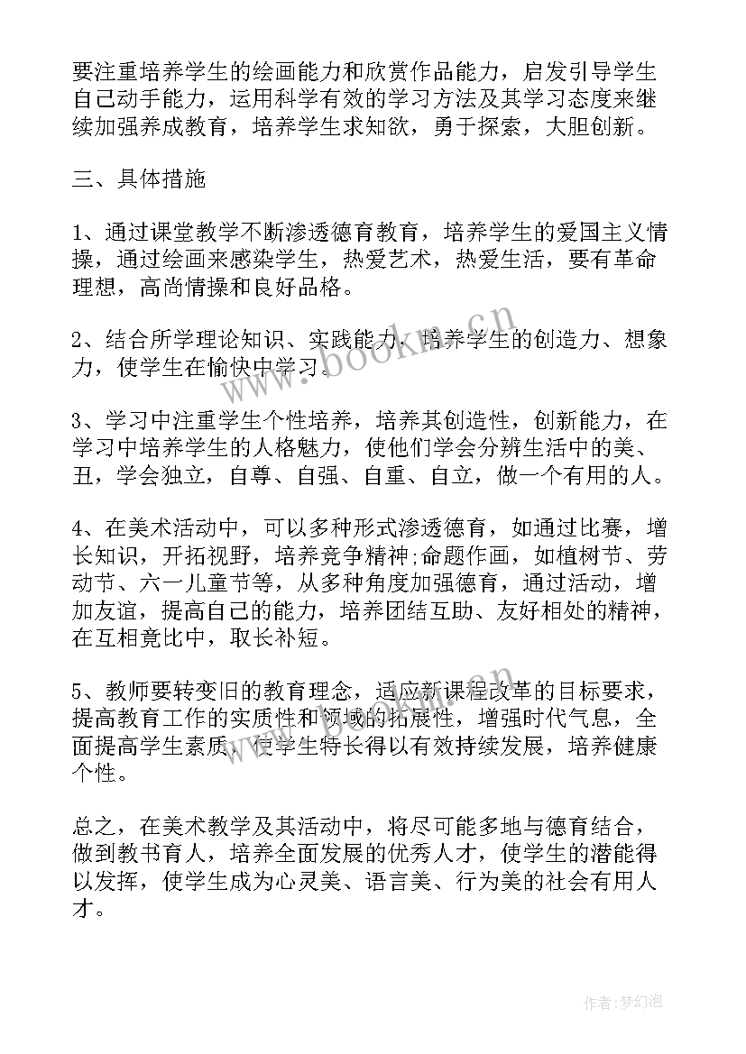 师德师风教研活动记录教研内容 教师师德师风工作计划(模板6篇)