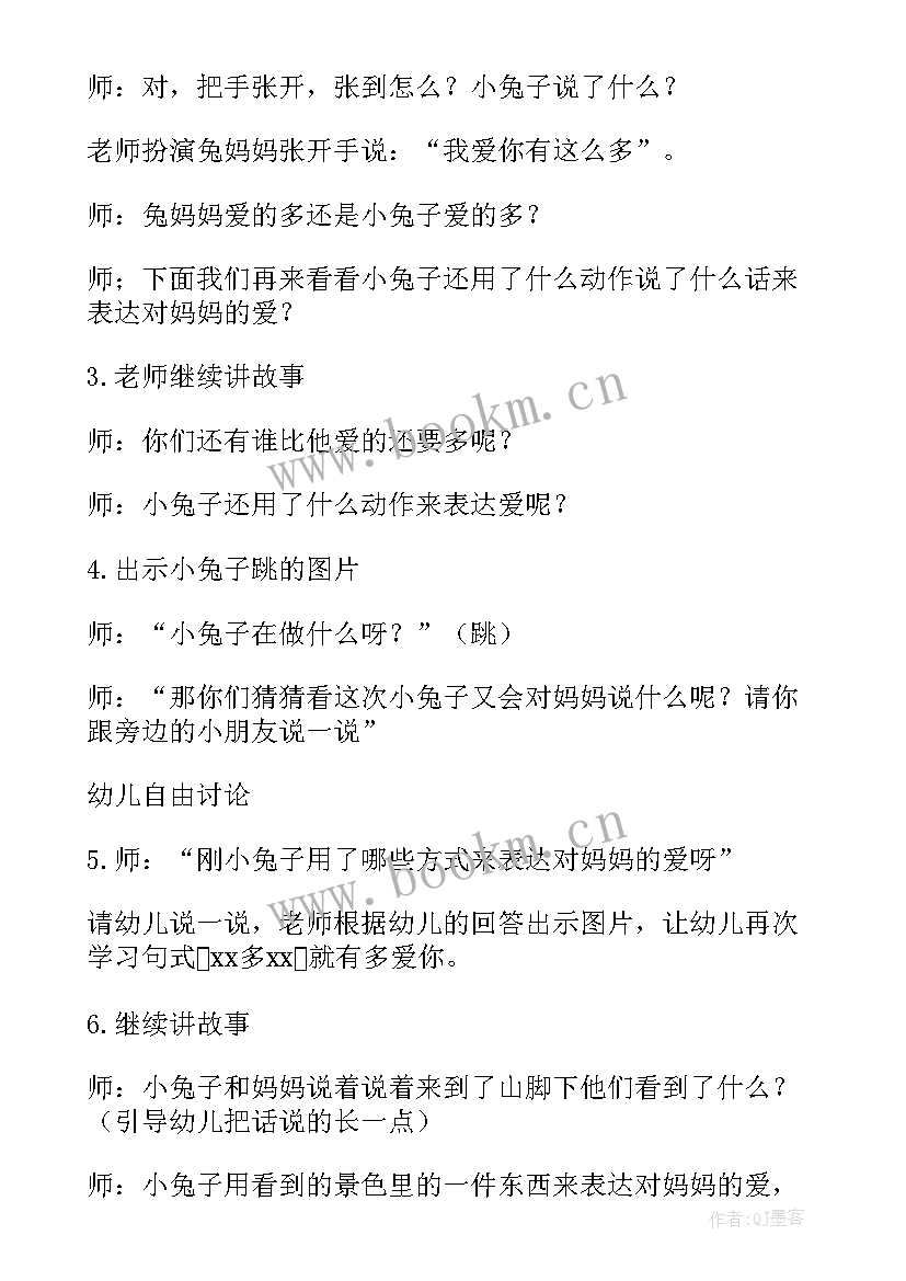 幼儿园中班语言故事教案小乌龟找朋友(精选9篇)