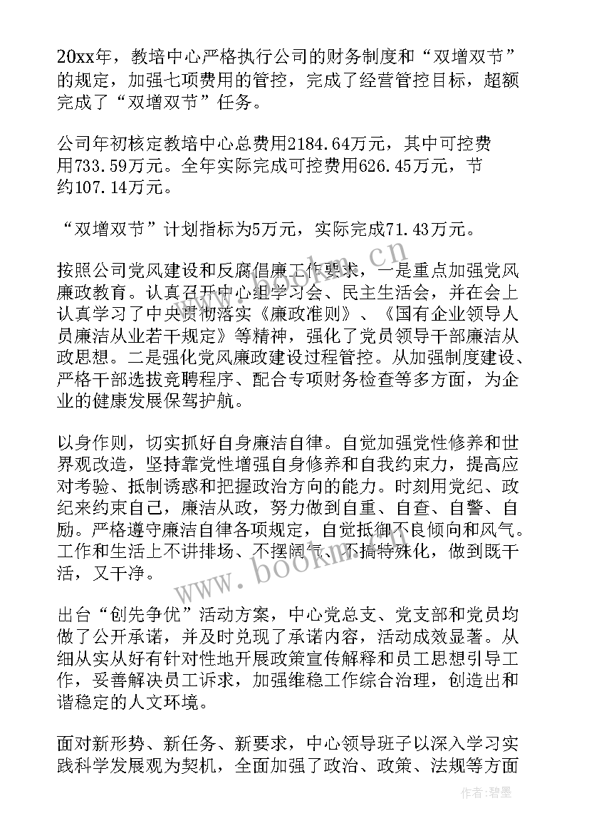 培训学校述职报告(通用5篇)